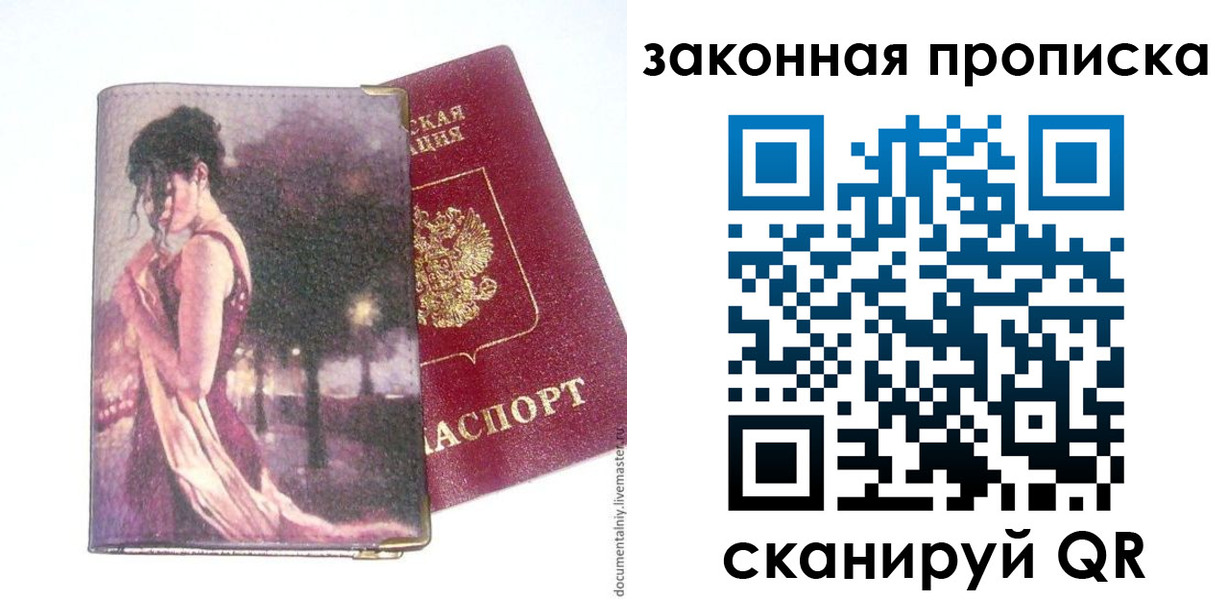 прописка ребенка в Касли
