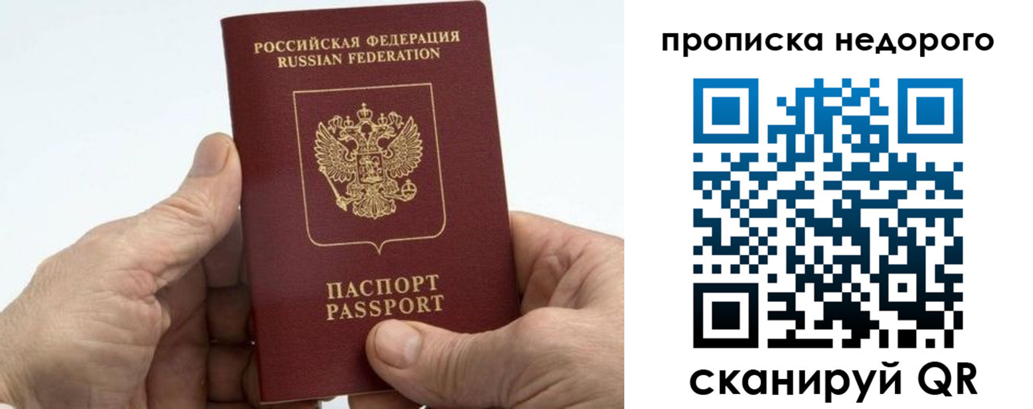 временная регистрация в квартире в Касли