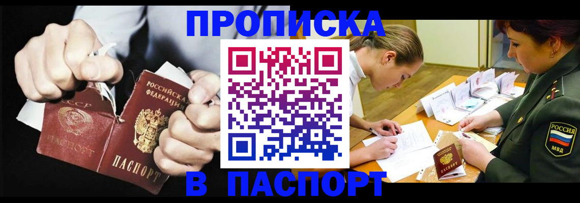 временная регистрация законно в Касли