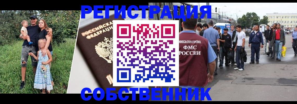 временная регистрация законно в Касли