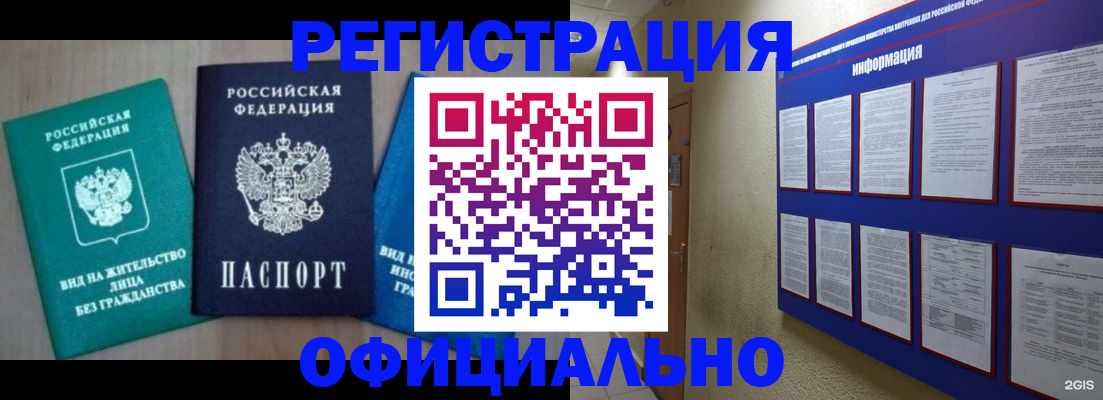 временная регистрация гарантия в Касли