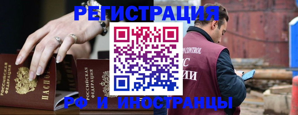 временная прописка в Касли