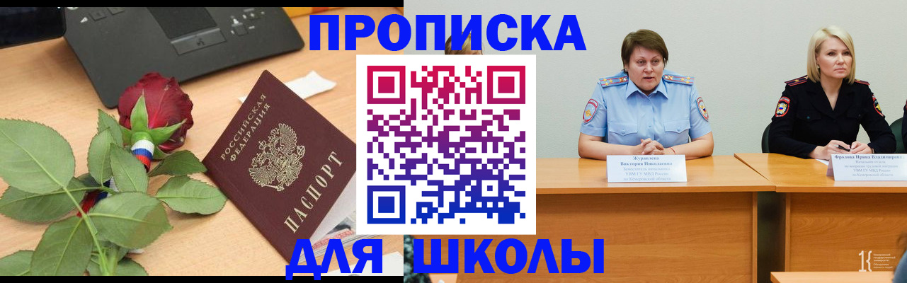 временная регистрация поиск в Касли