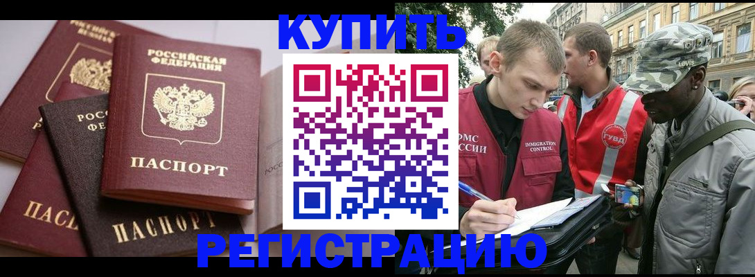 временная регистрация адрес в Касли