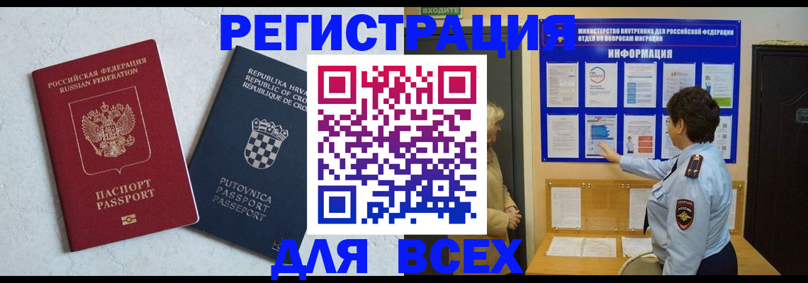временная регистрация в квартире в Касли